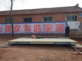 澠池果園鄉(xiāng)中藥材購(gòu)銷處10噸地磅